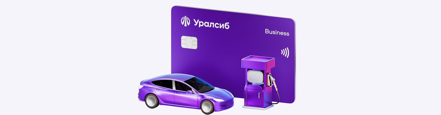 Карта для бизнеса